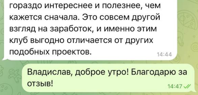 Отзыв участника
