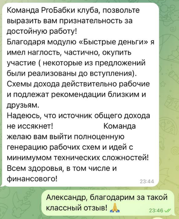 Отзыв участника