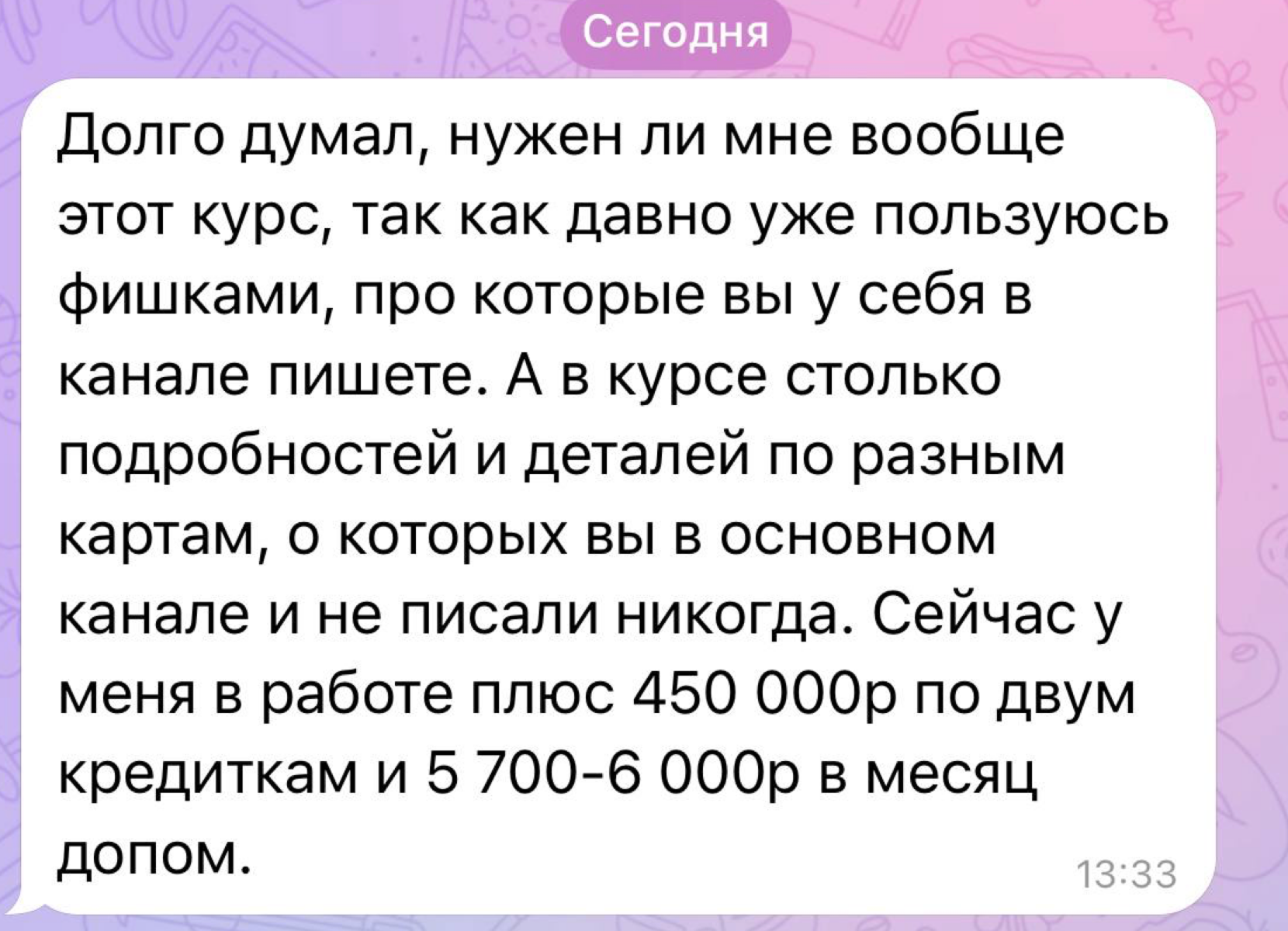 Отзыв участника