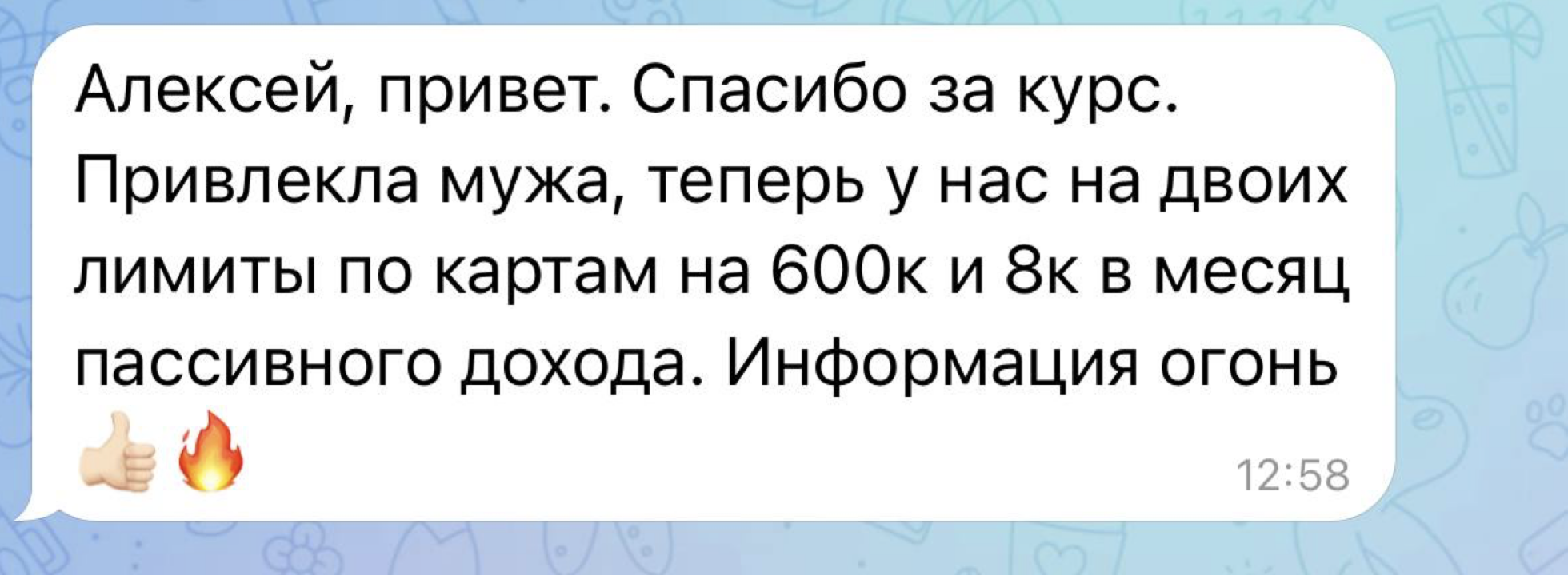Отзыв участника