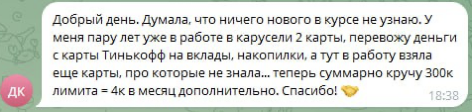 Отзыв участника