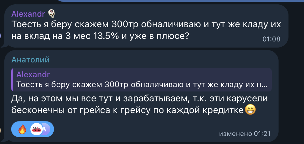 Отзыв участника