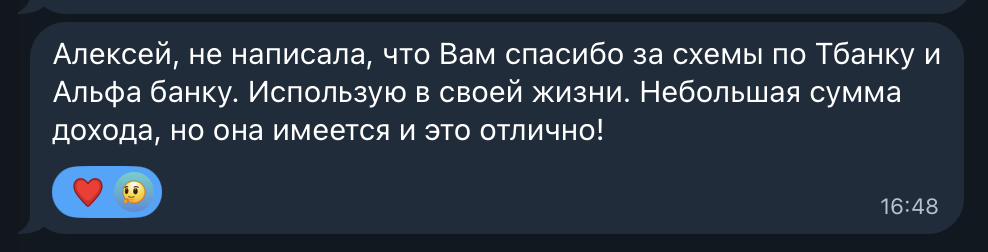 Отзыв участника