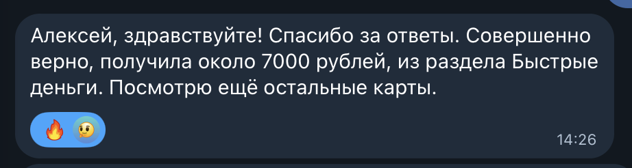 Отзыв участника