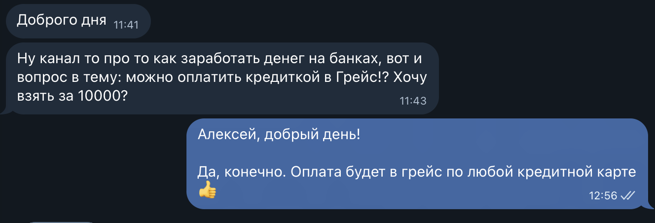 Отзыв участника